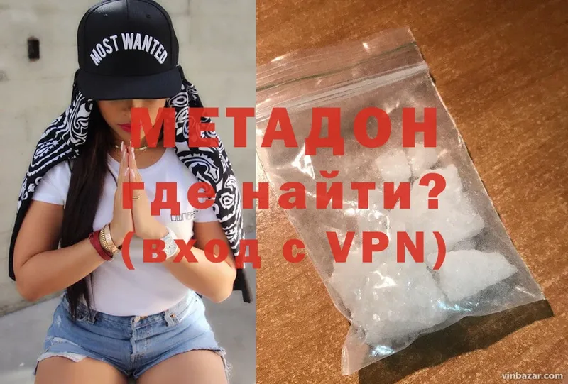 Метадон мёд  Ставрополь 